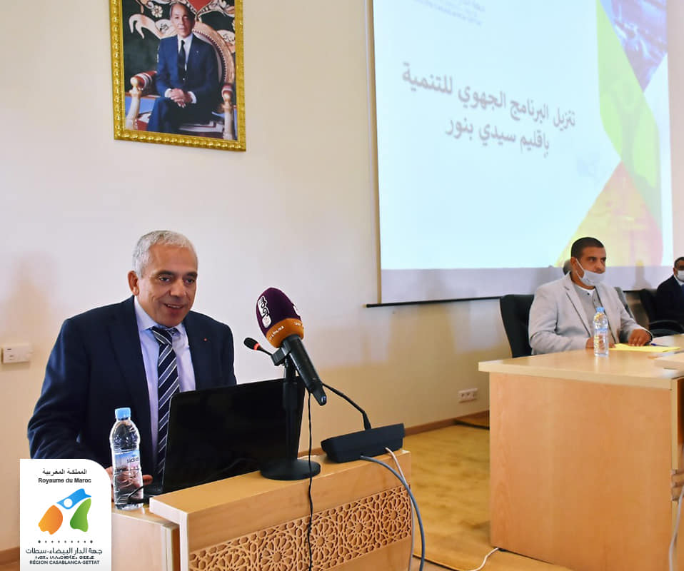 M. Abdellatif Maazouz, le président du conseil de région, a tenu une réunion de communication avec les parlementaires et chefs de groupements territoriaux