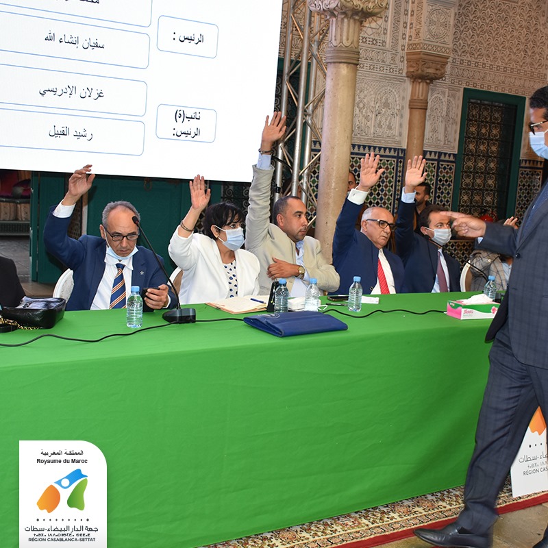 عقد مجلس جهة الدار البيضاء - سطات، دورة استثنائية برئاسة السيد عبد اللطيف معزوز