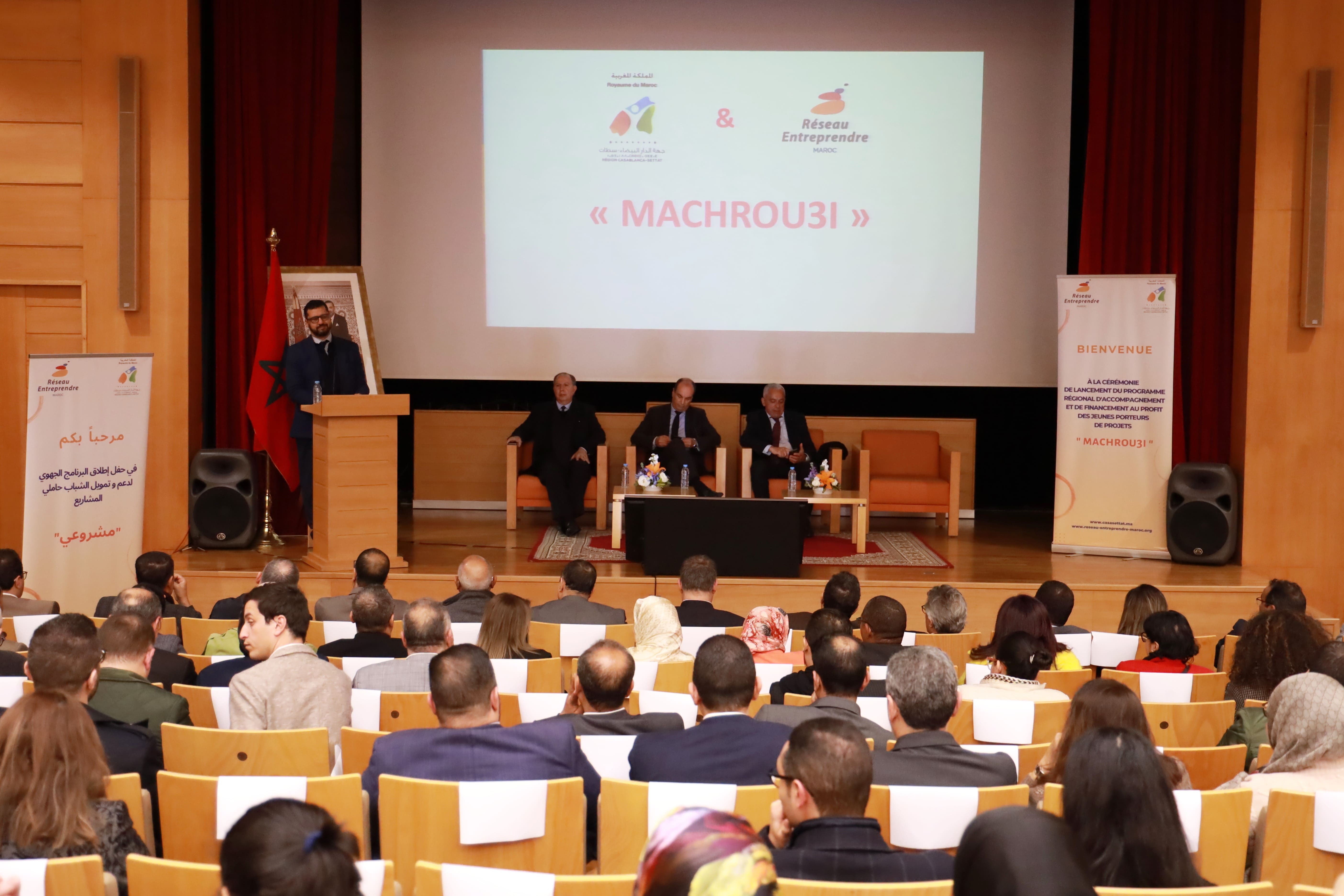 Casablanca: Lancement du programme régional d'accompagnement et de financement «MACHROU3I»