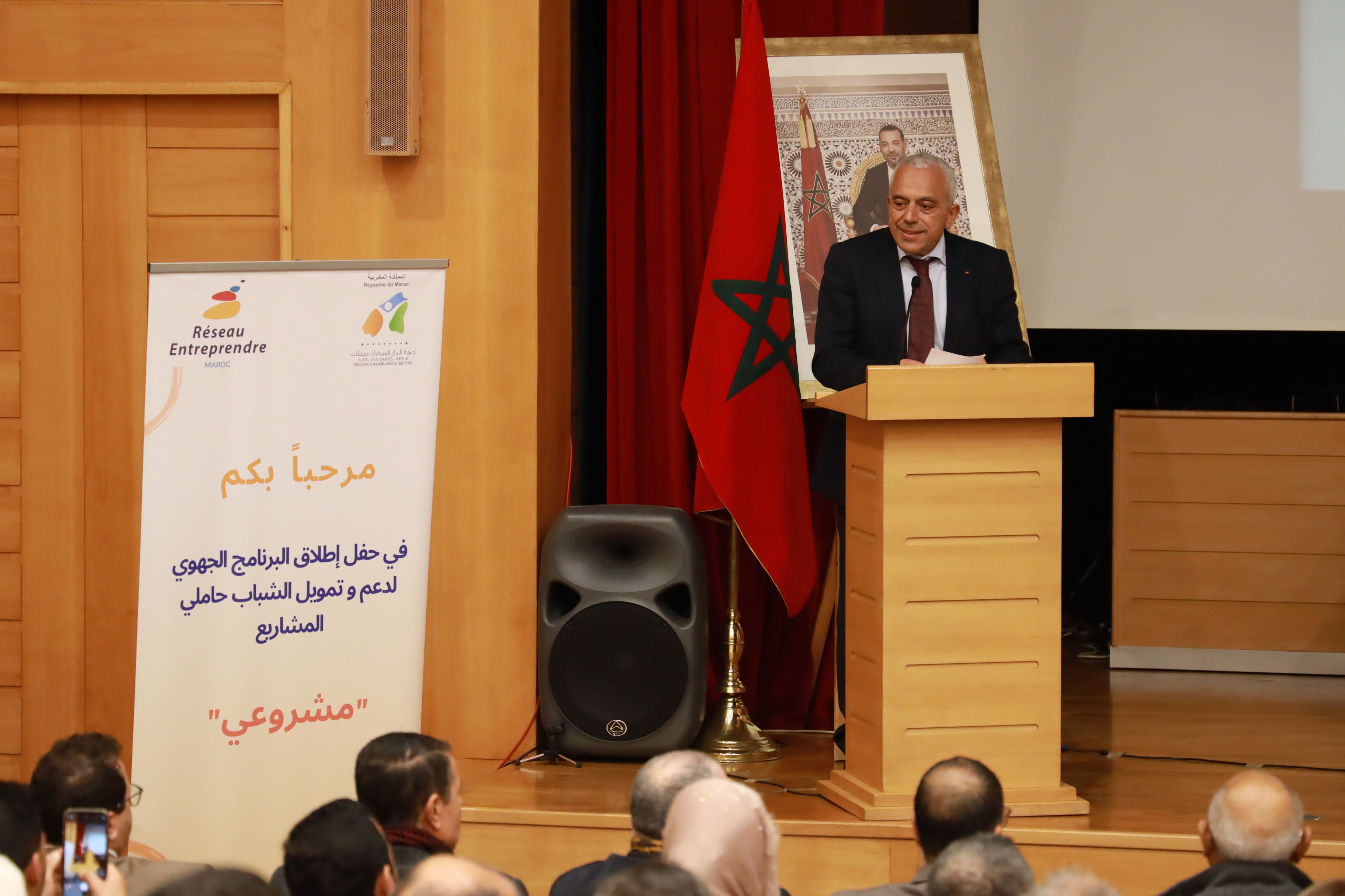 الدار البيضاء - سطات : إطلاق البرنامج الجهوي لمواكبة وتمويل حاملي المشاريع "مشروعي"